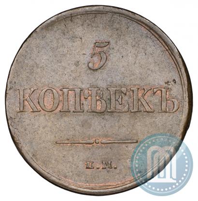 Picture 5 kopecks 1831 year ЕМ-ФХ 