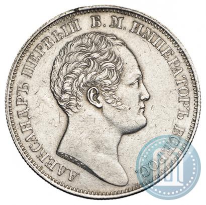 Фото 1 рубль 1834 года GUBE F. "В память открытия Александровской колонны"