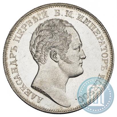 Picture 1 rouble 1834 year GUBE F. "In memory of unveiling of the Alexander column"
