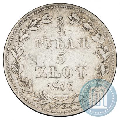 Фото 3/4 рубля - 5 злотых 1837 года MW 