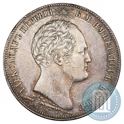 Фото 1 рубль 1839 года Н. CUBE F. "В память открытия памятника-часовни на Бородинском поле"