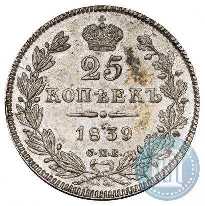 Picture 25 kopecks 1839 year СПБ-НГ 