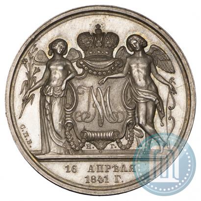 Picture 1 rouble 1841 year СПБ-НГ "In the memory of the wedding of the crown prince"