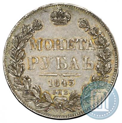 Picture 1 rouble 1843 year СПБ-АЧ 