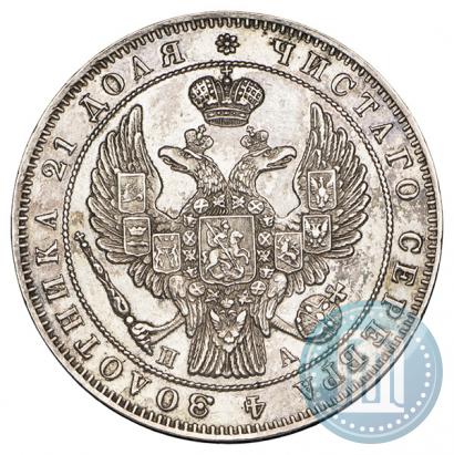 Picture 1 rouble 1846 year СПБ-ПА 
