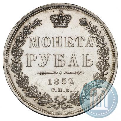 Фото 1 рубль 1852 года СПБ-ПА 