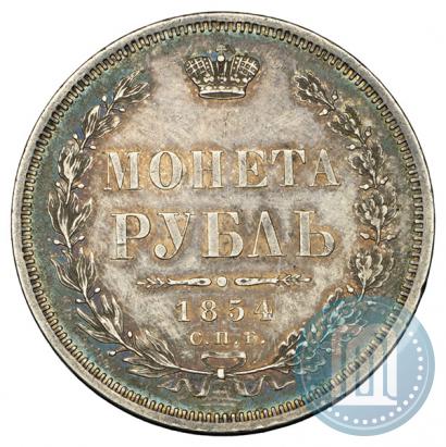 Picture 1 rouble 1854 year СПБ-HI 