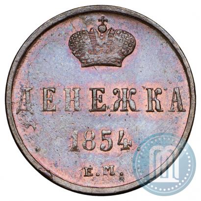 Picture Denezhka 1854 year ЕМ 