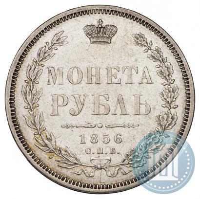 Picture 1 rouble 1856 year СПБ-ФБ 