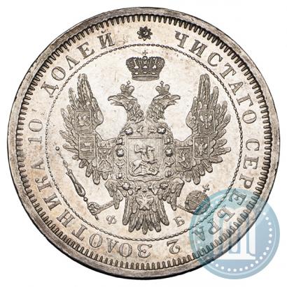 Picture Poltina 1857 year СПБ-ФБ 