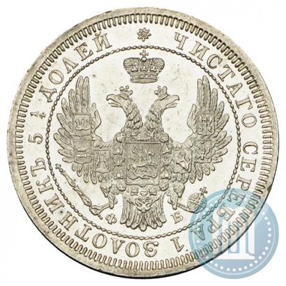 Picture 25 kopecks 1858 year СПБ-ФБ 