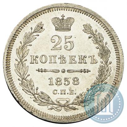 Picture 25 kopecks 1858 year СПБ-ФБ 