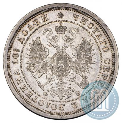 Фото Полтина 1860 года СПБ-ФБ 