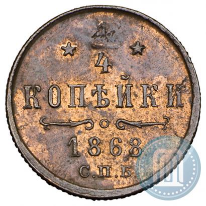 Фото 1/4 копейки 1868 года СПБ 
