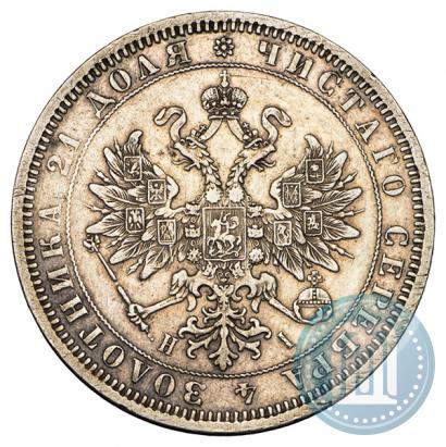 Фото 1 рубль 1872 года СПБ-НІ 