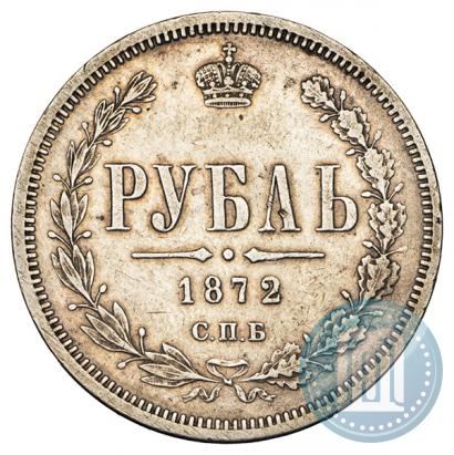 Фото 1 рубль 1872 года СПБ-НІ 