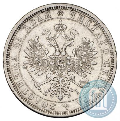 Фото 1 рубль 1877 года СПБ-НІ 