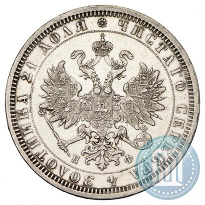 Picture 1 rouble 1877 year СПБ-НФ 