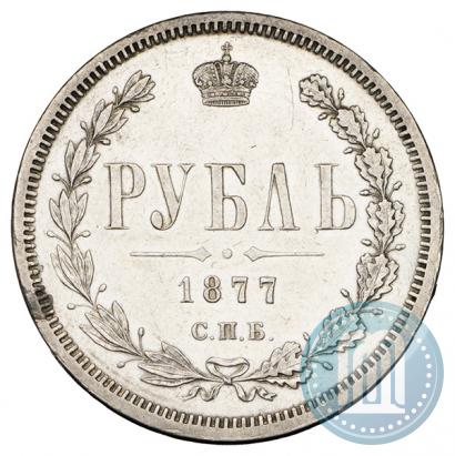 Picture 1 rouble 1877 year СПБ-НФ 
