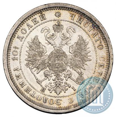 Picture Poltina 1877 year СПБ-HI 