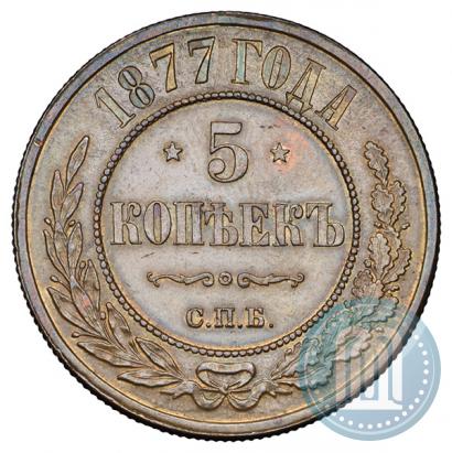 Picture 5 kopecks 1877 year СПБ 