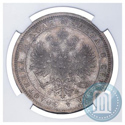 Фото 1 рубль 1878 года СПБ-НФ 