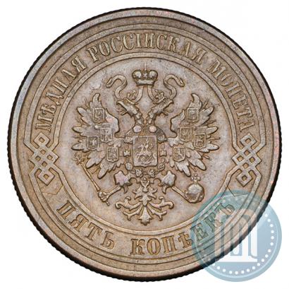 Фото 5 копеек 1878 года СПБ 