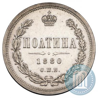 Picture Poltina 1880 year СПБ-НФ 
