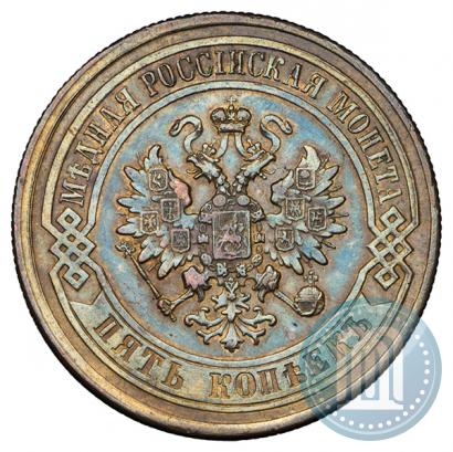 Фото 5 копеек 1880 года СПБ 
