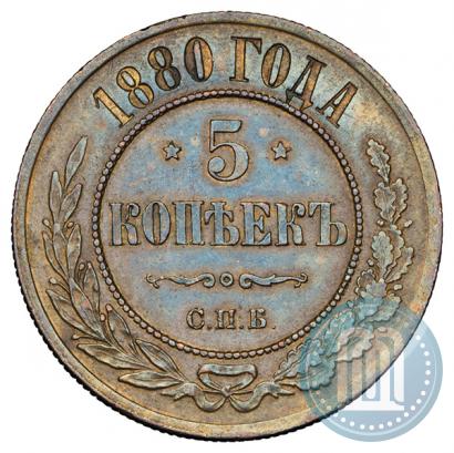 Фото 5 копеек 1880 года СПБ 