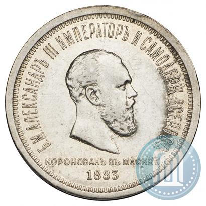 Picture 1 rouble 1883 year ЛШ "On the Coronation of Emperor Alexander III"