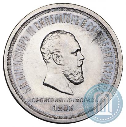 Picture 1 rouble 1883 year ЛШ "On the Coronation of Emperor Alexander III"