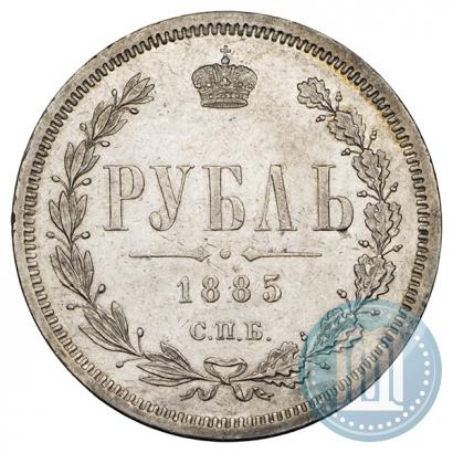 Фото 1 рубль 1885 года СПБ-АГ 