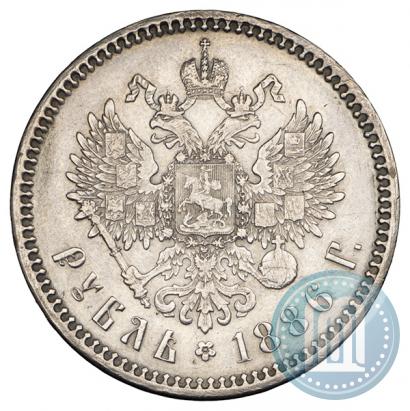 Picture 1 rouble 1886 year (АГ) 