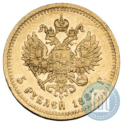 Фото 5 рублей 1887 года (АГ) 