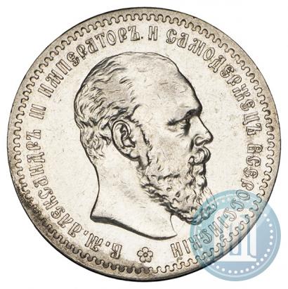 Picture 1 rouble 1888 year (АГ) 