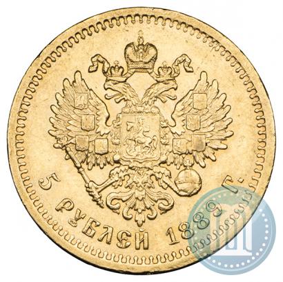 Фото 5 рублей 1889 года (АГ) 