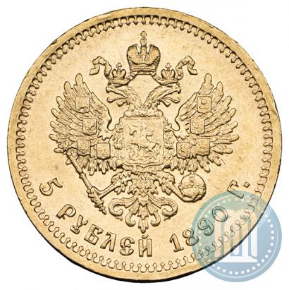 Picture 5 roubles 1890 year (АГ) 