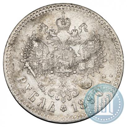 Фото 1 рубль 1890 года (АГ) 