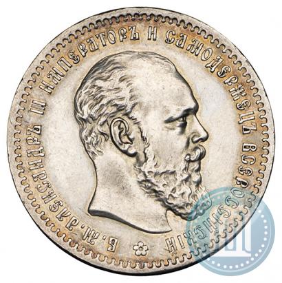 Picture 1 rouble 1891 year (АГ) 