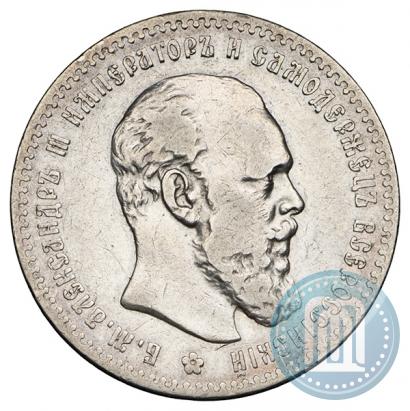 Picture 1 rouble 1891 year (АГ) 