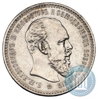 Picture 1 rouble 1893 year (АГ) 