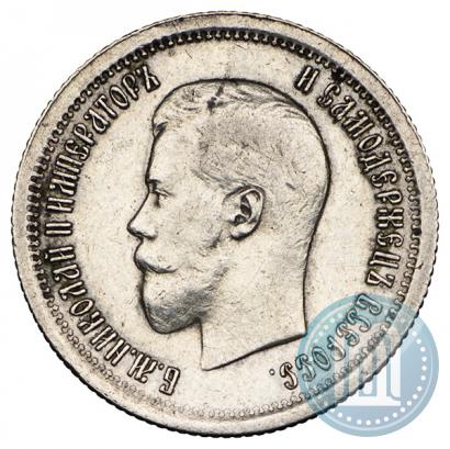 Picture 25 kopecks 1895 year  
