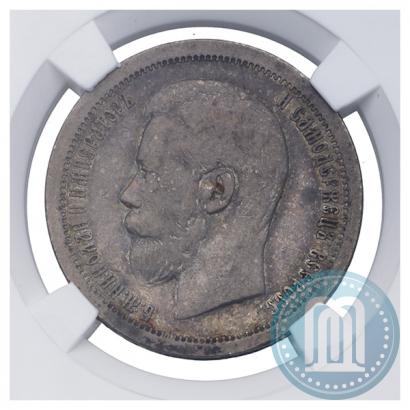 Picture 50 kopecks 1896 year (*) 