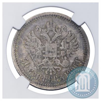 Picture 50 kopecks 1896 year (*) 
