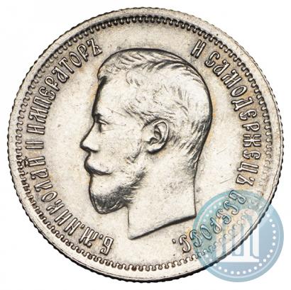 Picture 25 kopecks 1896 year  