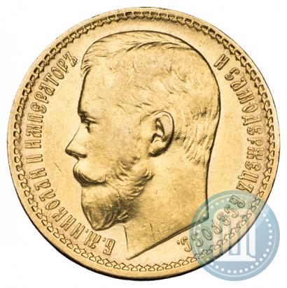 Picture 15 roubles 1897 year (АГ) 