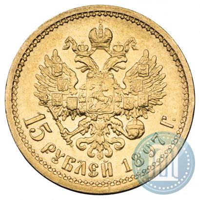 Picture 15 roubles 1897 year (АГ) 