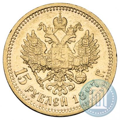 Picture 15 roubles 1897 year (АГ) 