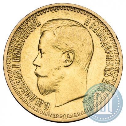 Фото 7,5 рублей 1897 года (АГ) 